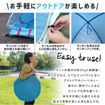 【期間限定クーポン配布中】ワンタッチテントポップアップテント200cmキャンプテントワンタッチUVカットビーチテント着替え日よけテントフルクローズサンシェードテント簡易テント200×150×130cm防災グッズ送料無料