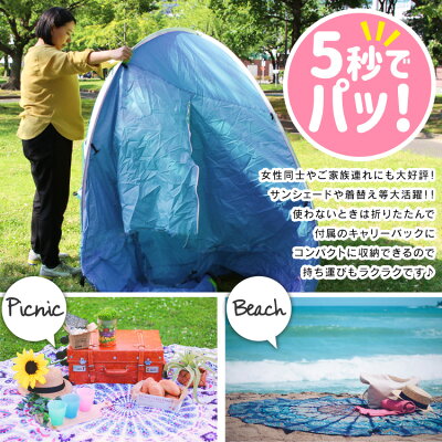 【期間限定クーポン配布中】ワンタッチテントポップアップテント200cmキャンプテントワンタッチUVカットビーチテント着替え日よけテントフルクローズサンシェードテント簡易テント200×150×130cm防災グッズ送料無料