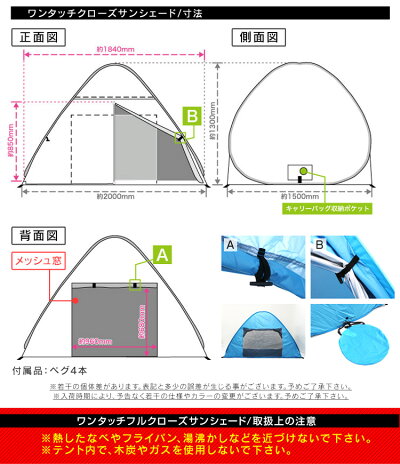 【送料無料】【25日限定5%OFFクーポン】ワンタッチテントフルクローズテント200cmUVカットテントワンタッチポップアップテントビーチテントサンシェードテント簡易日よけおしゃれかわいいフェスアウトドアキャンプ海ビーチ4人用軽量