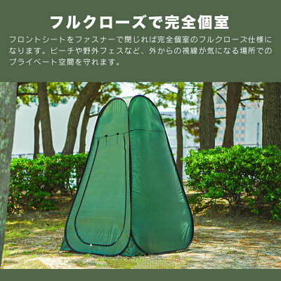 【最大2000円OFFクーポン】ワンタッチテント着替えテントワンタッチ着替え用テント着替えテントプライベートテント簡易テント簡易シャワールーム防災トイレテントトイレテントキャンプ簡易海水浴レジャーアウトドア防災グッズ父の日送料無料
