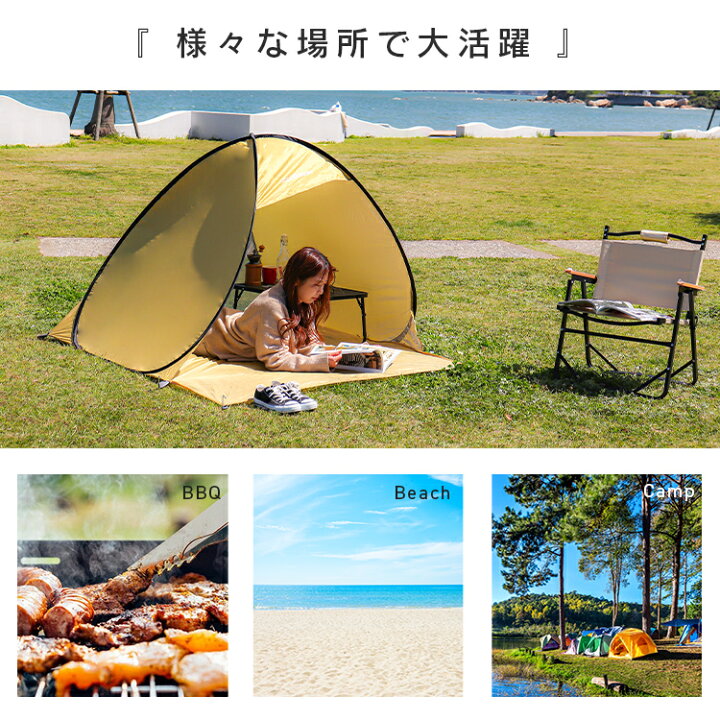 楽天市場】【本日限定11%OFFクーポン】ポップアップテント ワンタッチ 