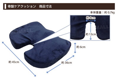 【着後レビューでクーポンGET】【2017冬新商品】腰痛クッションオフィス骨盤クッション低反発クッション低反発クッション健康クッション骨盤矯正姿勢矯正腰背中腰痛猫背クッションオフィスチェア椅子いすチェア座布団ドライブ送料無料
