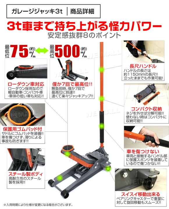 楽天市場】【クーポン配布中】ガレージジャッキ 低床 フロアジャッキ 3t ジャッキ ローダンウンジャッキ 油圧ジャッキ 低床ジャッキ デュアルポンプ式 ローダウン車対応 ジャッキアップ タイヤ交換 オイル交換 送料無料 : GARAGE COLLECTION 楽天市場】【クーポン配布中】ガレージジャッキ 低床 フロアジャッキ 3t ジャッキ ローダンウンジャッキ 油圧ジャッキ 低床ジャッキ デュアルポンプ式 ローダウン車対応 ジャッキアップ タイヤ交換 オイル交換 送料無料 : GARAGE COLLECTION