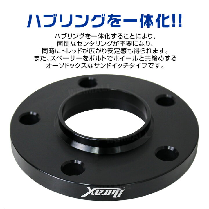 楽天市場】【猛暑セール開催中】Durax ワイドトレッドスペーサー 15mm 