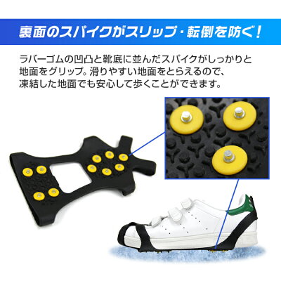 【限定クーポン&ポイント10倍】【2017モデル】靴滑り止め雪靴底雪道用雪道スノースパイクアイススパイク雪道スパイク携帯スパイク雪道シューズゴムスパイク子供キッズジュニアレディースメンズ18cm〜30cm登山シューズメール便送料無料
