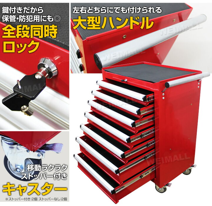 楽天市場 クーポン配布中 工具箱 キャビネット ローラーキャビネット ツールボックス ツールキャビネット 7段 キャスター付き ロールキャビネット 工具 キャビネット 収納 ガレージ 7段キャビネット 大型 おしゃれ 送料無料 Garage Collection