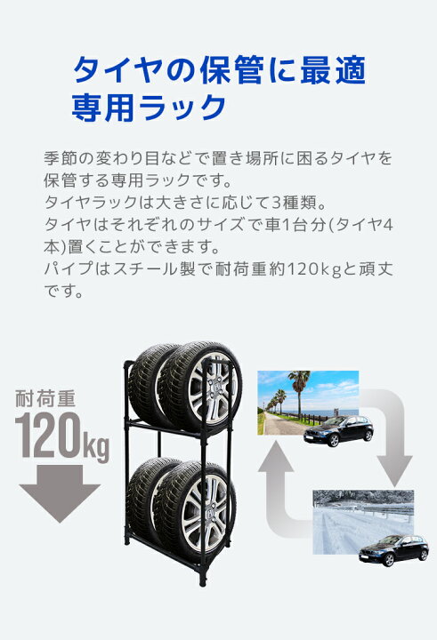 楽天市場 送料無料 タイヤラック 普通車用 4本 スリム 2段 タイヤスタンド タイヤ 収納 タイヤ収納ラック タイヤ収納 ラック タイヤ 保管 夏 冬 物置 倉庫 冬タイヤ 夏タイヤ スタッドレス スペアタイヤ タイヤ交換 送料無料 Garage Collection