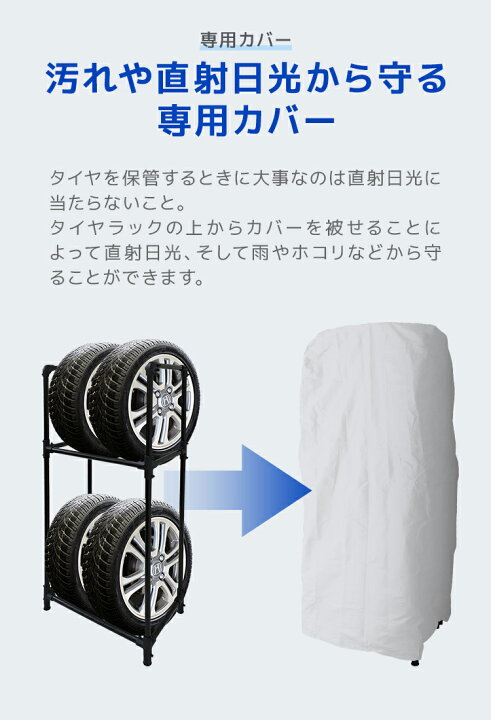楽天市場】【最大400円OFFクーポン】タイヤラック カバー付 普通車用 4 