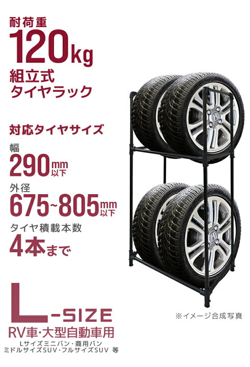 楽天市場 限定クーポン配布 タイヤラック 大型車 4wd Rv Suv 4本 スリム 2段 タイヤスタンド タイヤ 収納 タイヤ収納ラック タイヤ収納 ラック タイヤ 保管 夏 冬 物置 倉庫 冬タイヤ 夏タイヤ スタッドレス スペアタイヤ タイヤ交換 送料無料 Garage Collection