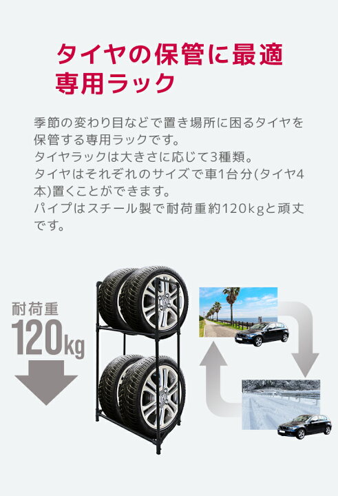 楽天市場 限定クーポン配布 タイヤラック 大型車 4wd Rv Suv 4本 スリム 2段 タイヤスタンド タイヤ 収納 タイヤ収納ラック タイヤ収納 ラック タイヤ 保管 夏 冬 物置 倉庫 冬タイヤ 夏タイヤ スタッドレス スペアタイヤ タイヤ交換 送料無料 Garage Collection