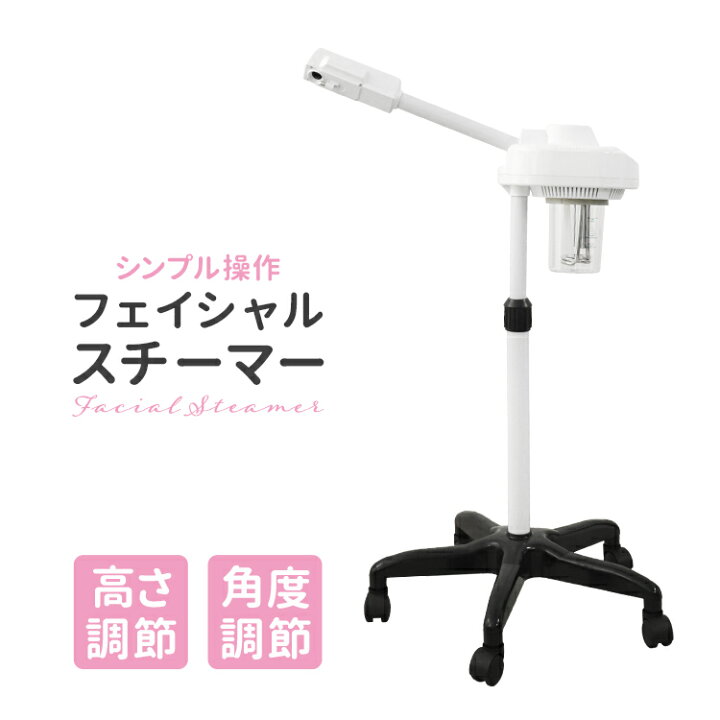楽天市場】【クーポンで5%OFF】スチーマー フェイシャルスチーマー 