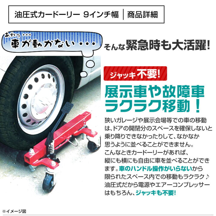 楽天市場】【クーポンで最大20%OFF】【4個セット】カードーリー 油圧式 