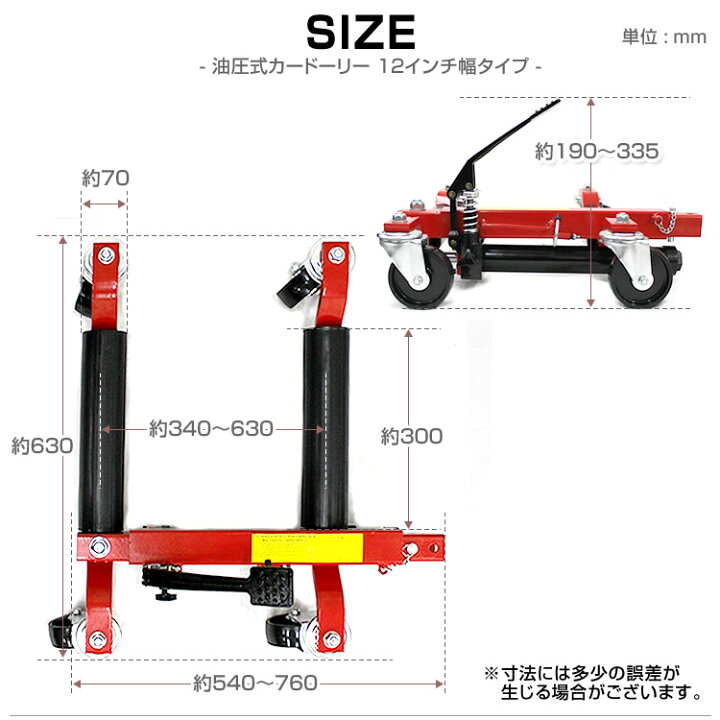 楽天市場】【期間限定クーポン配布】【2個セット】カードーリー 油圧式 