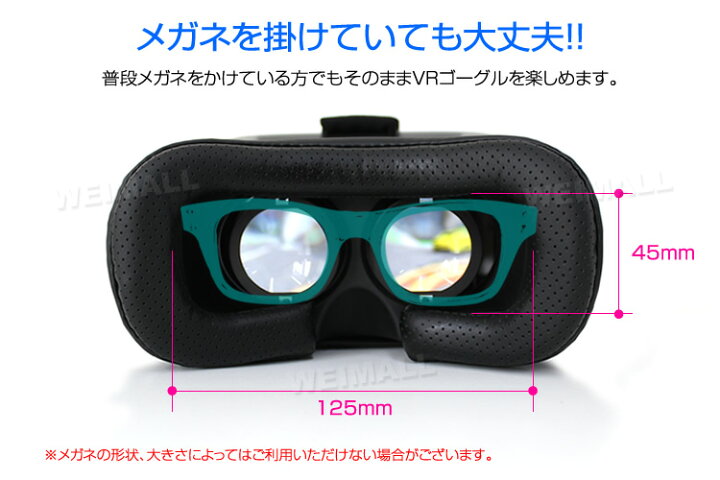 楽天市場 送料無料 Iphone14対応 Vrゴーグル Iphone Android Vr ゴーグル スマホ Vr Box ヘッドセット 3dメガネ 3d眼鏡 3d グラス Vrボックス ゲーム 3dvr ゴーグル スマホゴーグル 3dグラスメガネ Vr Box 3dメガネ 送料無料 Garage Collection