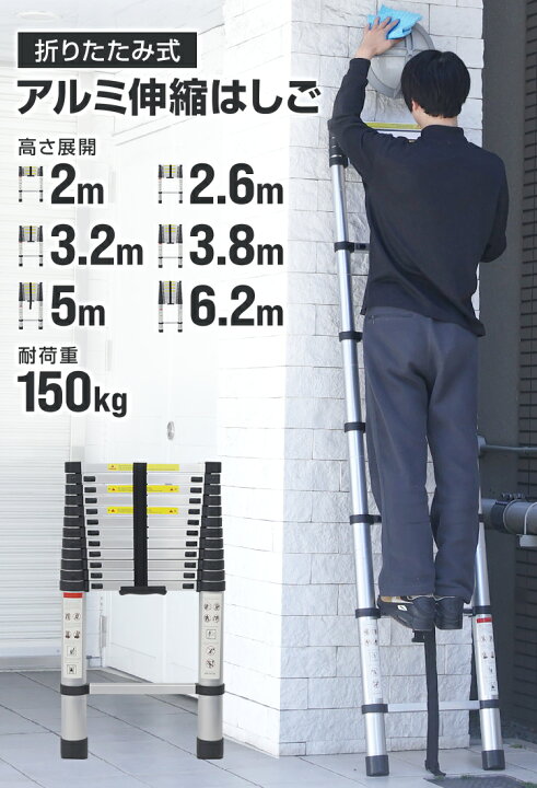 楽天市場】【クーポンで最大20%OFF】2026モデル はしご 伸縮 2m 2.6m 