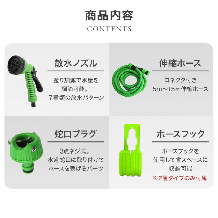楽天市場】【クーポン最大2000円OFF】伸縮ホース 伸びるホース ホース 