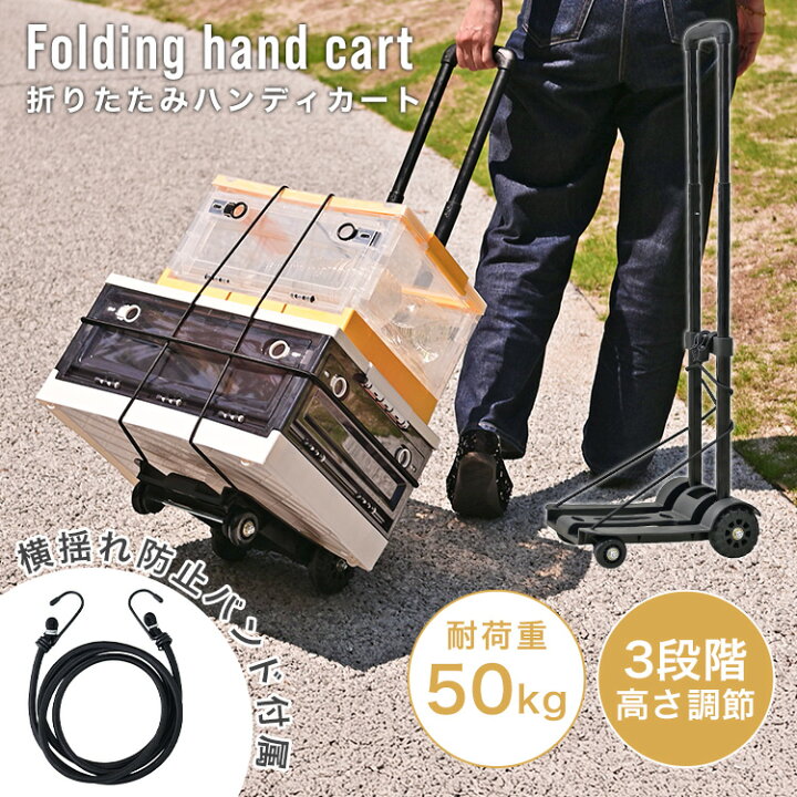 楽天市場】【クーポンで5%OFF】キャリーカート 折りたたみ キャリー 