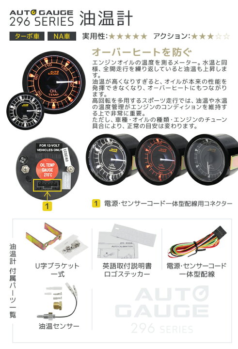 楽天市場】【クーポンで最大10%OFF】オートゲージ ブースト計 タコ 