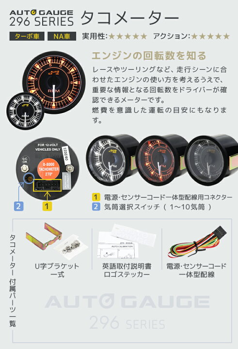 楽天市場】【クーポンで最大10%OFF】オートゲージ ブースト計 タコ 