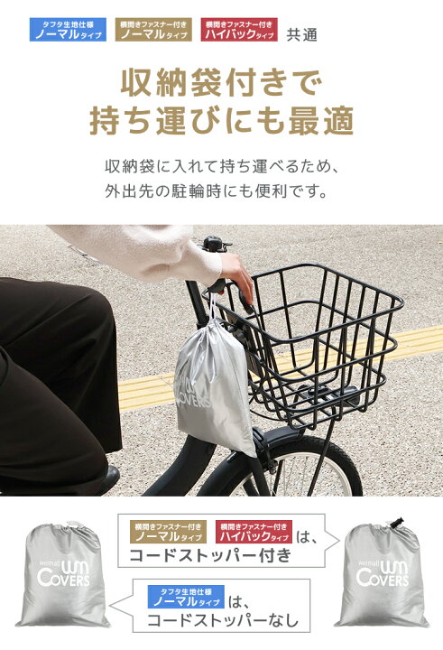 楽天市場】【クーポンで最大10%OFF】2026改良モデル 自転車 カバー 