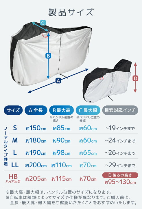 楽天市場】【クーポンで最大10%OFF】2026改良モデル 自転車 カバー 