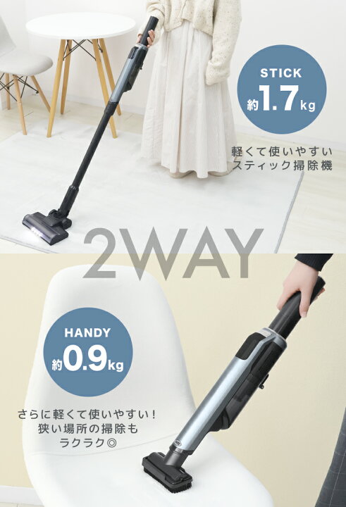 楽天市場】【クーポンで最大10%OFF】2way コードレス掃除機 コードレス 