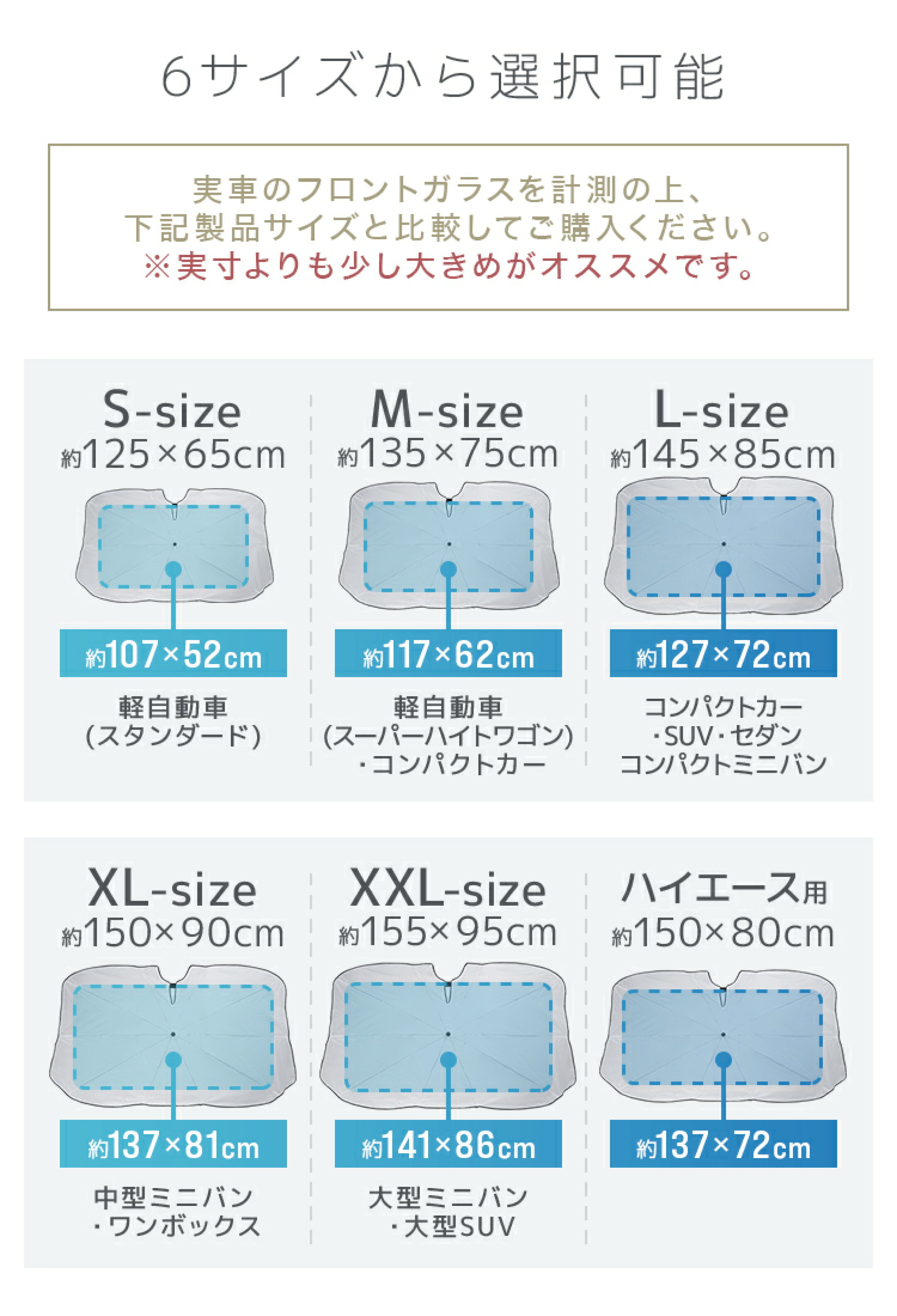 放射冷却素材を採用した車用傘型サンシェード。強い日差しを遮り、車内の暑さ対策や快適なドライブをサポートするアイテムです。