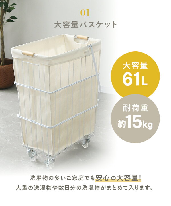 楽天市場】【クーポンで最大10%OFF】ランドリーバスケット キャスター 