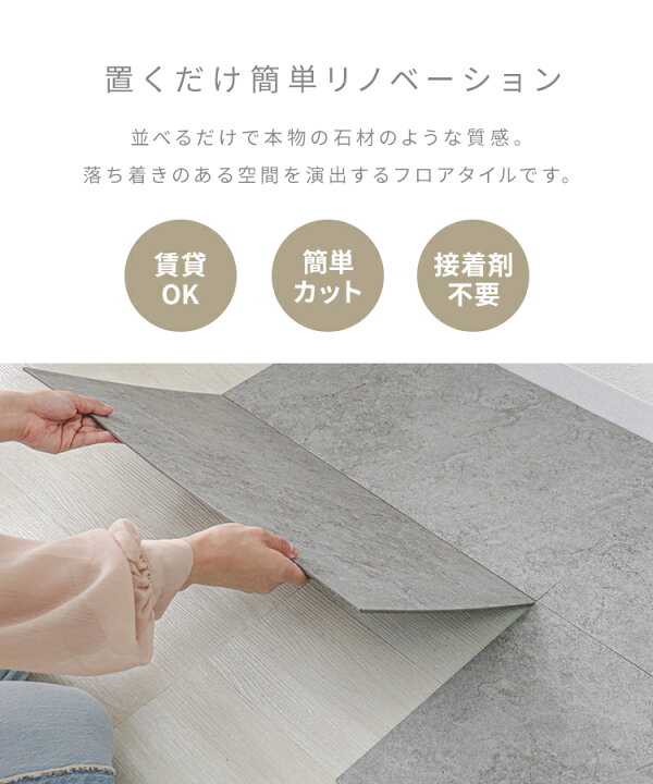 楽天市場】【レビュー特典付き】フロアタイル 置くだけ 6畳 54枚セット 