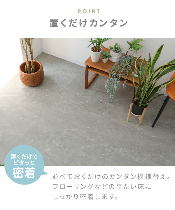 楽天市場】【期間限定クーポン配布】フロアタイル 置くだけ 6畳 54枚 