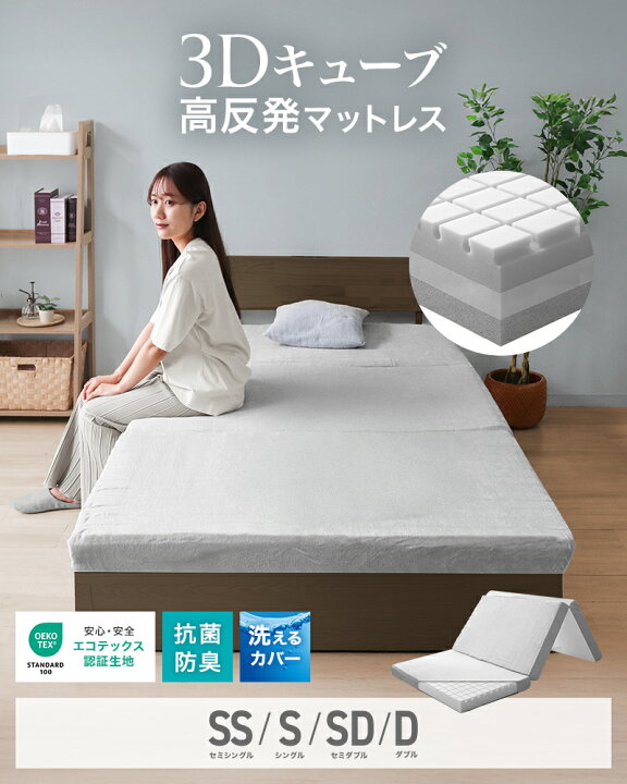 楽天市場】【レビュー特典付き】【3D Nell (サンドネル)】高反発 