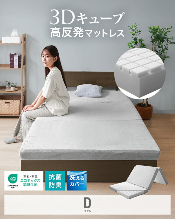 楽天市場】【お買い得価格 8,980円】快適な通気性 3D Nell 
