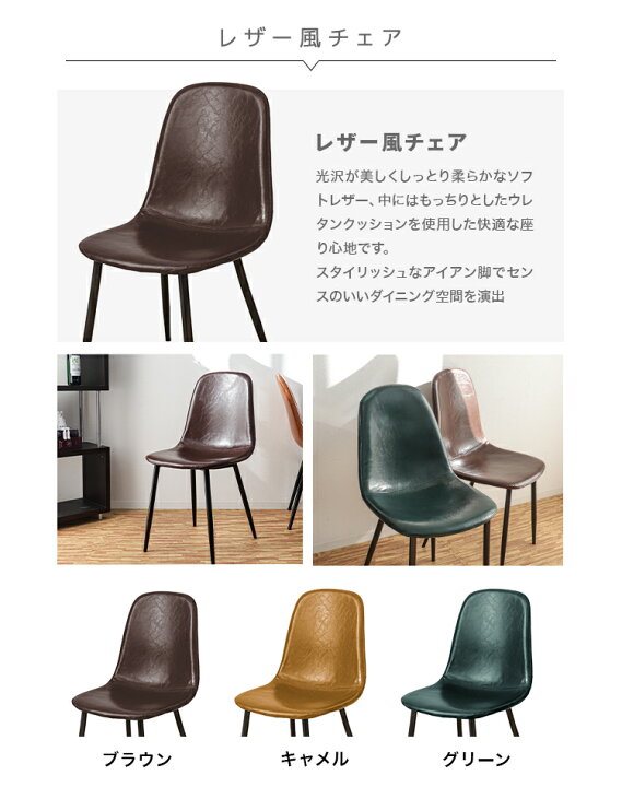 楽天市場】【レビュー特典付き】ダイニングチェア 1脚 2脚セット 4脚 