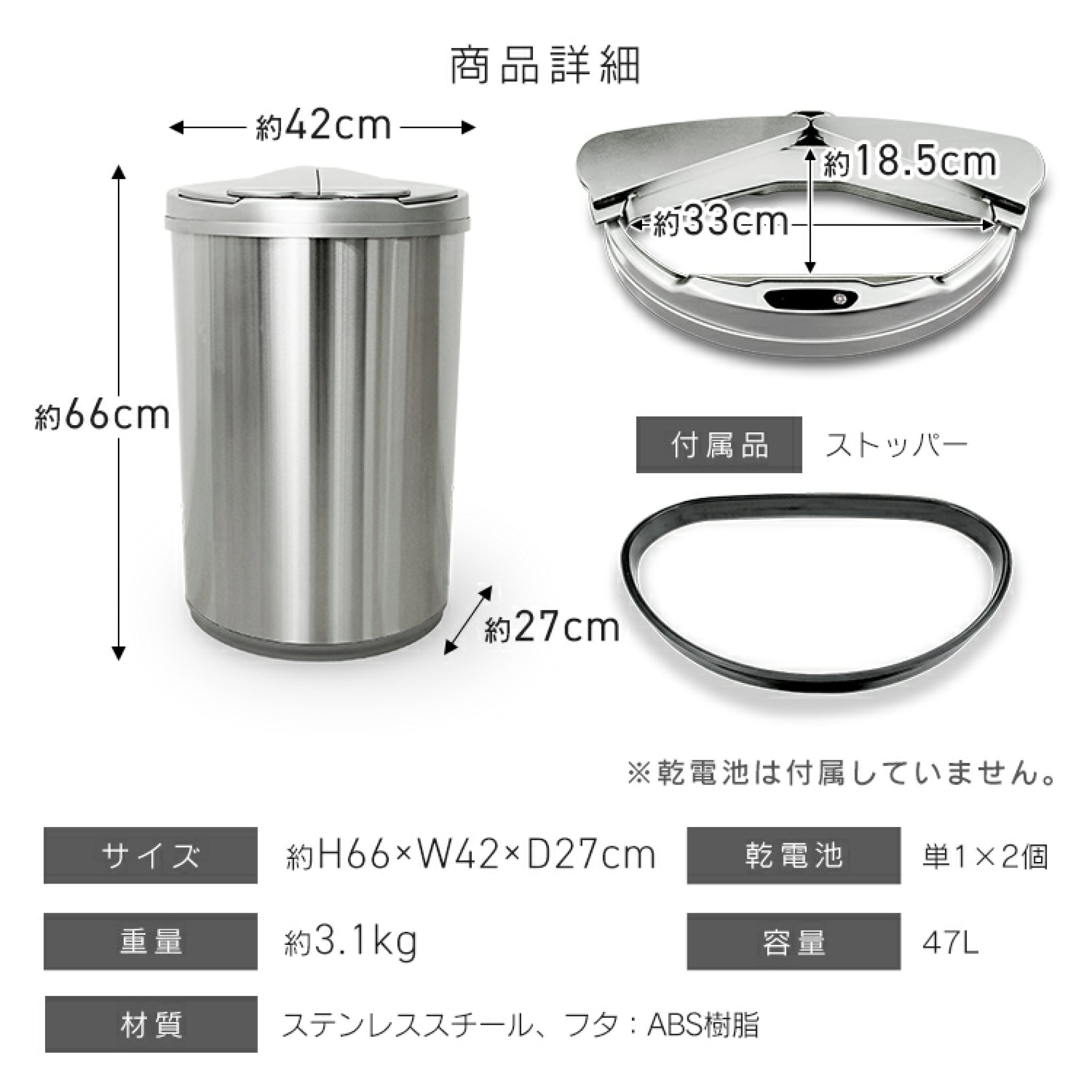 高さを抑えて開閉できるスライド式の自動開閉ゴミ箱47L