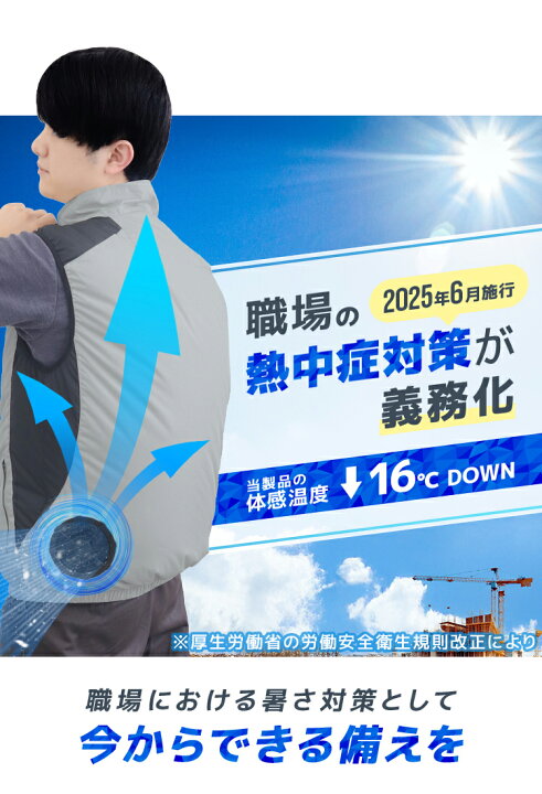 楽天市場】＼2026再入荷／【クーポンで最大10%OFF】ファン付きベスト 