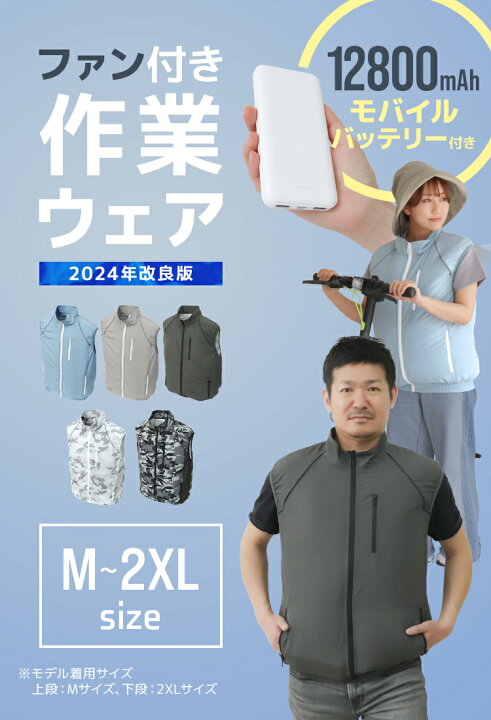 楽天市場】【本日限定11%OFFクーポン】ファン付きベスト 空調 服 