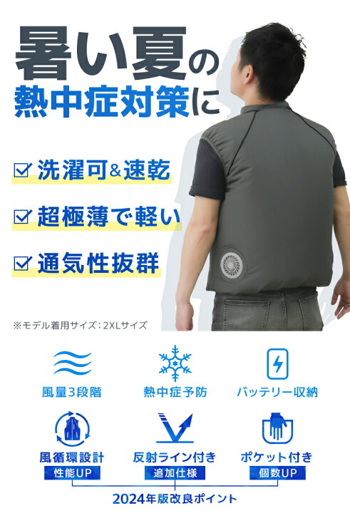楽天市場】【本日限定11%OFFクーポン】ファン付きベスト 空調 服 