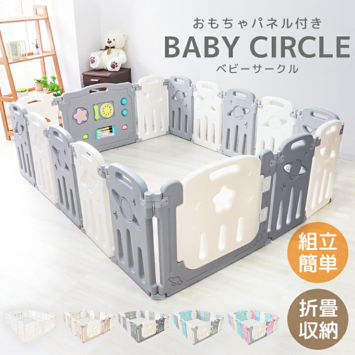 楽天市場】【クーポンで最大20%OFF】ベビーサークル 折りたたみ 16枚 