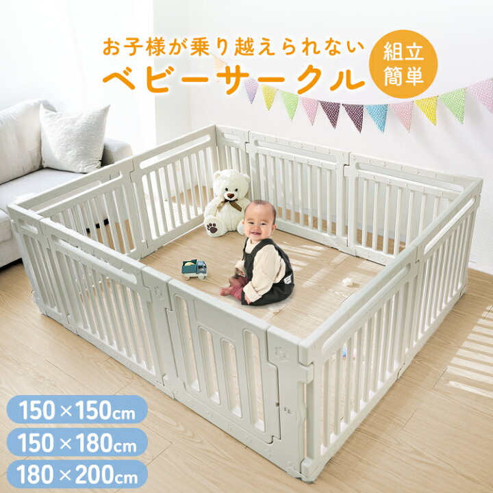 楽天市場】2026新商品【クーポンで最大10%OFF】ベビーサークル 置く 