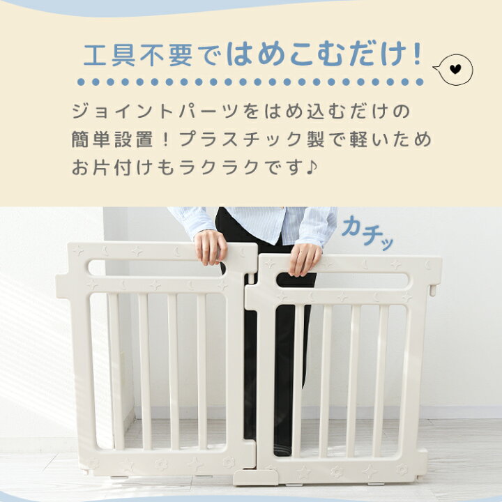 楽天市場】2026新商品【クーポンで最大10%OFF】ベビーサークル 置く 