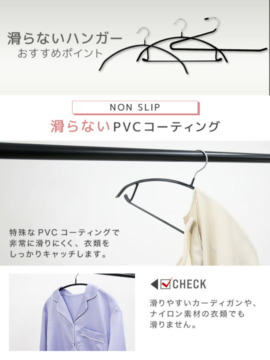 楽天市場】【マラソン限定クーポンで50％OFF】すべらない ハンガー 5本 