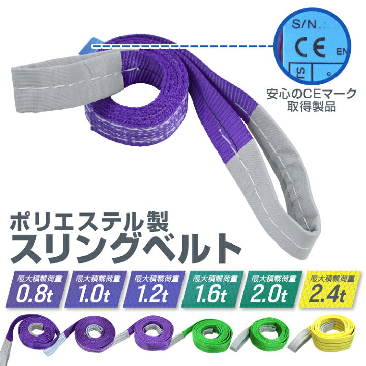楽天市場】【クーポンで最大20%OFF】【2本セット】スリングベルト 1m 