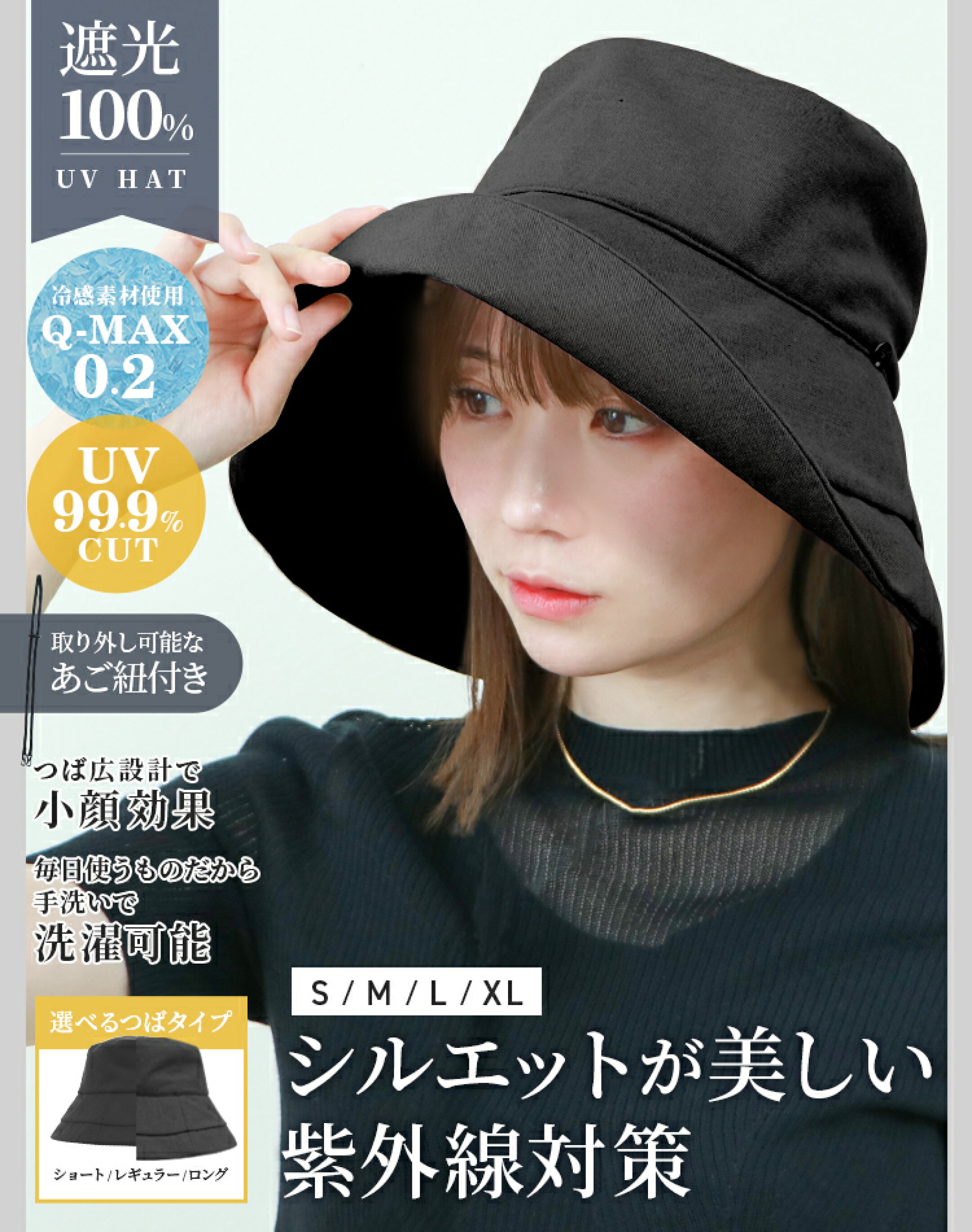 UVカット機能付き帽子。通勤やお出かけ、旅行やレジャーなど、日差しや紫外線対策におすすめの暑さ対策アイテムです。