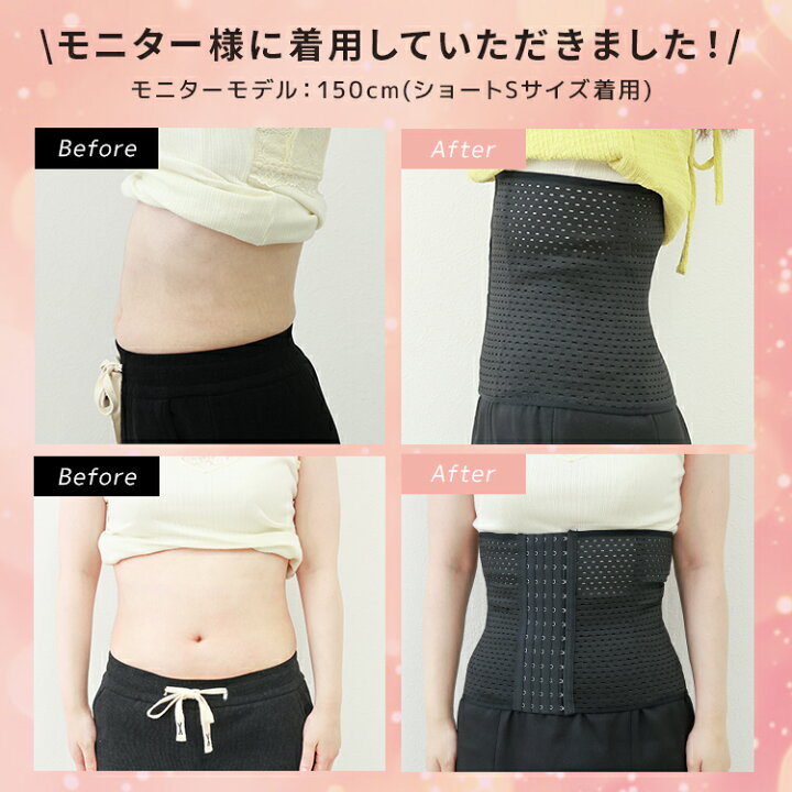 楽天市場】【本日限定クーポンで10%OFF】コルセット ダイエット 