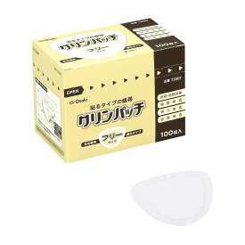 【期間限定！3点購入でポイント10倍！※要エントリー】オオサキメディカル クリンパッチ フリーサイズ(個包装) 100枚入 73307