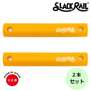 yԌI3_wŃ|Cg10{IvGg[zyP5{zy݌ɂIzW^ ̊g[jO SLACK RAIL COMPACT(XbN[ RpNg) 2PpbN CG[ 1Zbg SRC-201 ̊