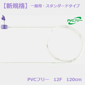yX[p[SALEI3_wŃ|Cg10{IvGg[zJMS WFCtB[hh{Je[e(ISO80369-3Ki) o@pEʗp(X^_[h^Cv) PVCt[ 12F 120cm 25{ JF-3C12120P