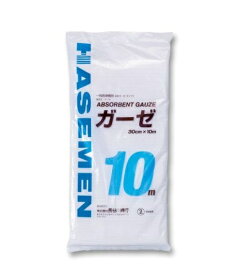 【在庫あり！】長谷川綿行 医療用ガーゼ 30cm×10m 1反 綿100％