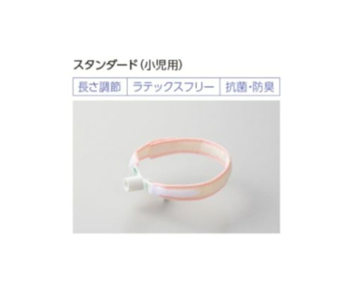 楽天市場】高研 コーケンカニューレホルダー スタンダード 成人用/小児 