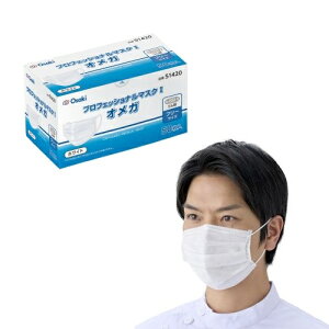 【期間限定!3点購入でポイント10倍!※要エントリー】■仙台在庫品■オオサキメディカル プロフェッショナルマスクIオメガ ゴム紐タイプ フリーサイズ ホワイト 50枚入 51420 医療用マスク